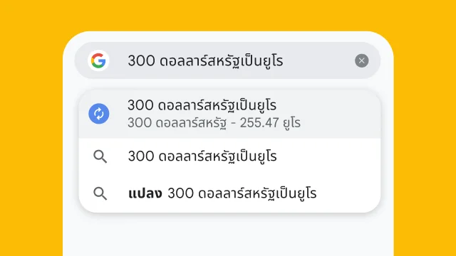 ผู้ใช้พิมพ์ข้อความว่า