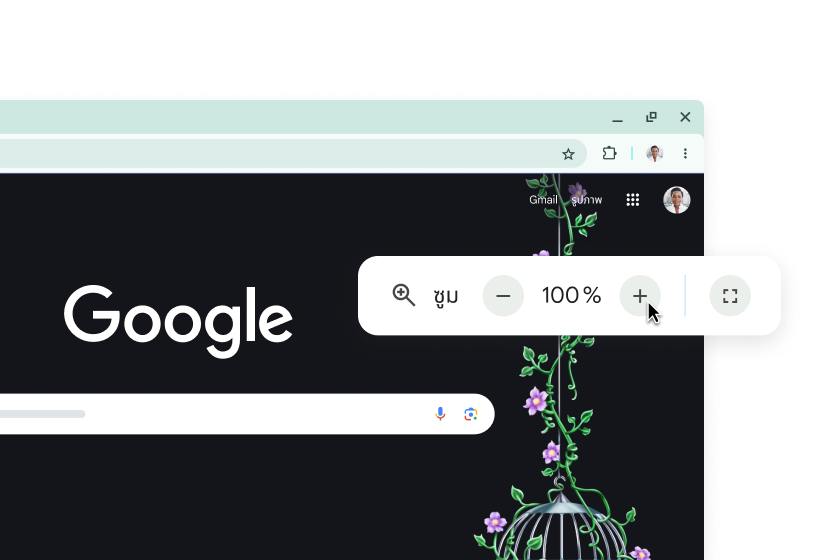 หน้าแรกของ Google และป๊อปอัปซึ่งตั้งค่าการซูมไว้ที่ 100%