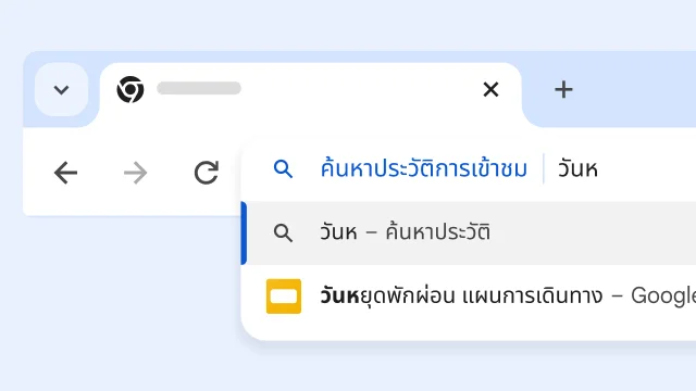 การค้นหา 'วันหยุด' ในบุ๊กมาร์กแสดงหน้าเว็บสำหรับ 'ทริปเดินเขาช่วงวันหยุด'